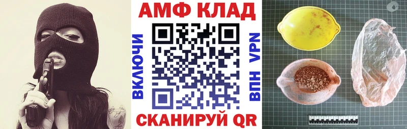 Amphetamine Premium  цены   Пересвет 