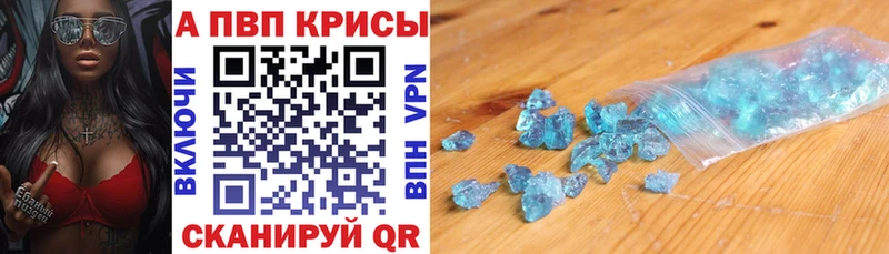 APVP Соль  это наркотические препараты  Пересвет 