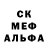 МЕФ кристаллы Richard Welch