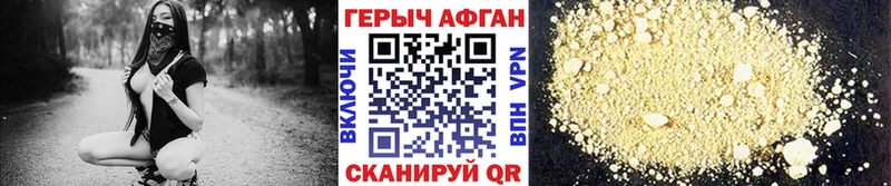 Героин хмурый  Пересвет 