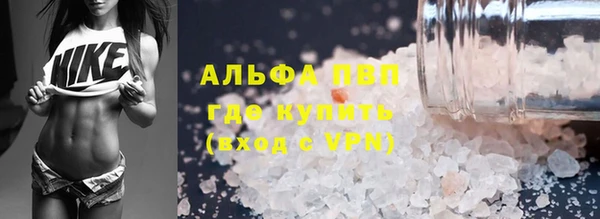 тгк Волосово